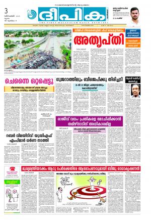 deepika 03 december 2015