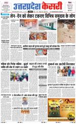 Uttar Pradesh kesari