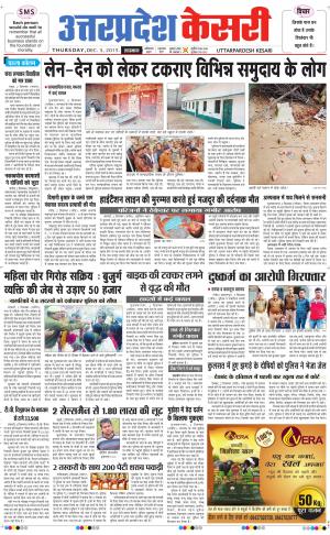  uttar pradesh kesari