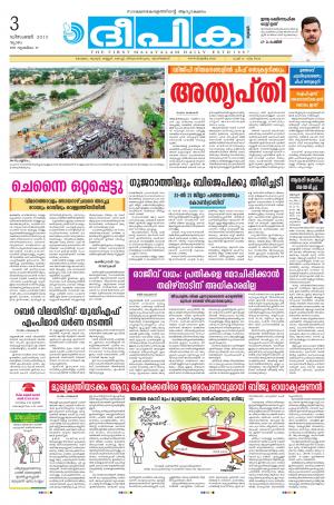 deepika 03 december 2015