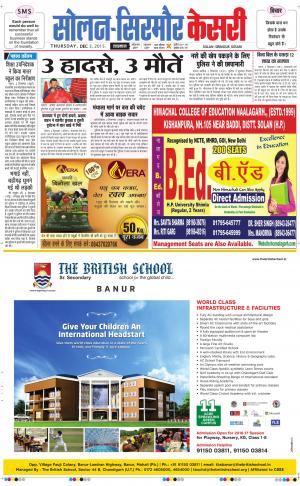  Solan sirmour kesari