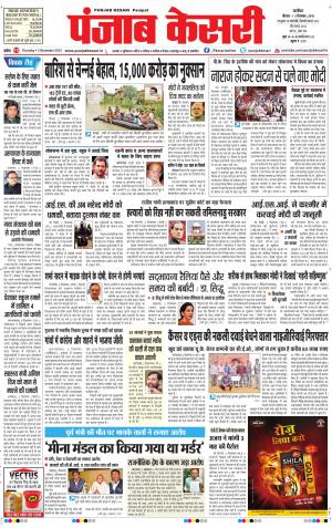  punjabkesari haryana / ncr main