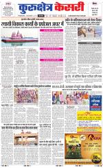 Punjab kesari / Haryana kurukshetra kesari