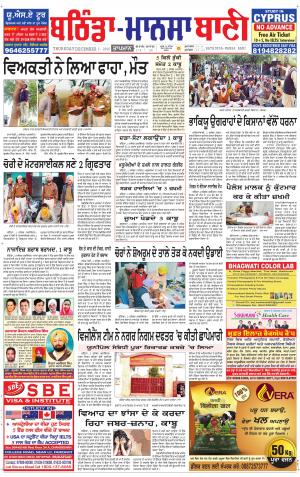  Bhantinda - Mansa Bani