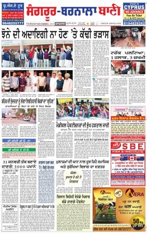  Sangrur - Barnala Bani