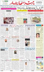 The Daily Hindsamachar Jalandhar