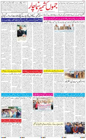 Hindsamachar Jammu