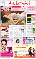 The Daily Hindsamachar Chandigarh
