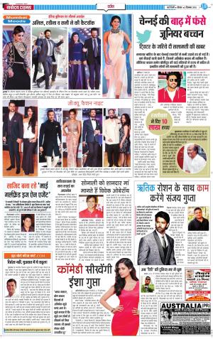 The Navodaya Times Faridabad
