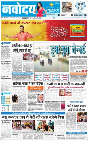 The Navodaya Times Faridabad