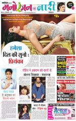 The Navodaya Times Magazine 