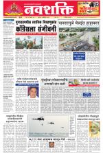 Navshakti Epaper