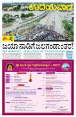 Hubballi Edition
