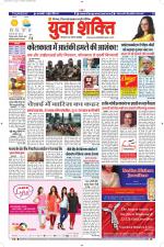 युवाशक्ति