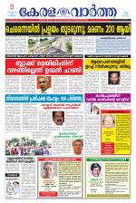 KeralaVartha