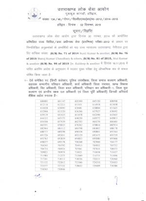 UKPSC RELEASED REVISED RESULT OF SUBORDINATE EXAM PRE 2012 