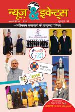 News & Events (Hindi)