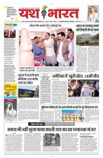 Yashbharat Bhopal+ Daak