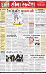 Jaipur Seema Sandesh 