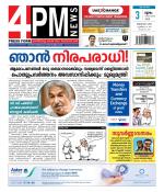 4PM News