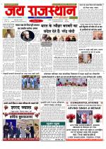 Jai Rajasthan