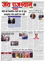 Jai Rajasthan