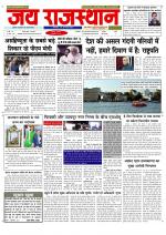 Jai Rajasthan