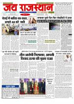 Jai Rajasthan