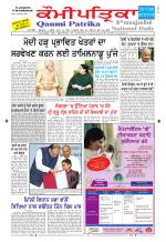 PUNJABI QAUMI-PATRIKA