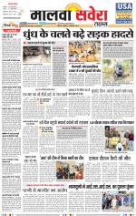 Malwa Savera - Old