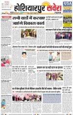 Hoshiarpur Savera
