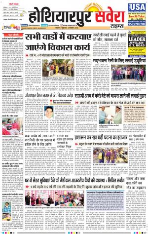 Hoshiarpur