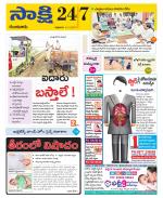 Guntur District