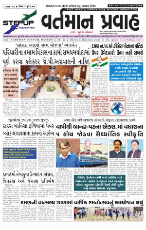 vartman pravah Dt.04-12-2015