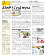 Vijayawada City Constituencies