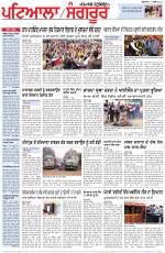 Punjabi Tribune (Patiala-Sangrur)