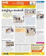 Ranga Reddy Constituencies