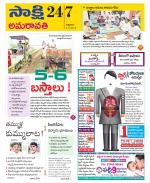 Guntur Amaravathi District