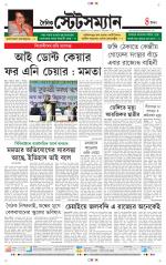Dainik-Statesman