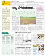 Guntur Amaravathi Constituencies