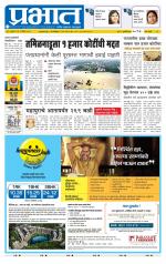 पुणे शहर आवृत्ती