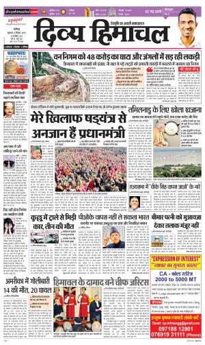 Divya Himachal Chandigarh