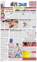 Divya Himachal Dharamsala +Mera Una +Aastha