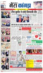 Divya Himachal Dharamsala+ Mera Kangra +Aastha