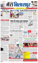 Divya Himachal Dharamsala+Mera Bilaspur +Aastha