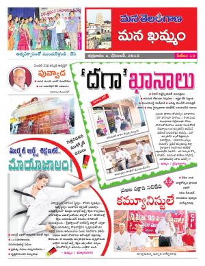 Khammam