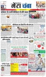 Divya Himachal Dharamsala+Mera Chamba+Aastha