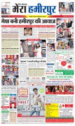 Divya Himachal Dharamsala+Mera Hamirpur +Aastha