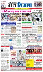 Divya Himachal Shimla+Mera Shimla +Aastha