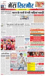 Divya Himachal Shimla+Mera Sirmour +Aastha 